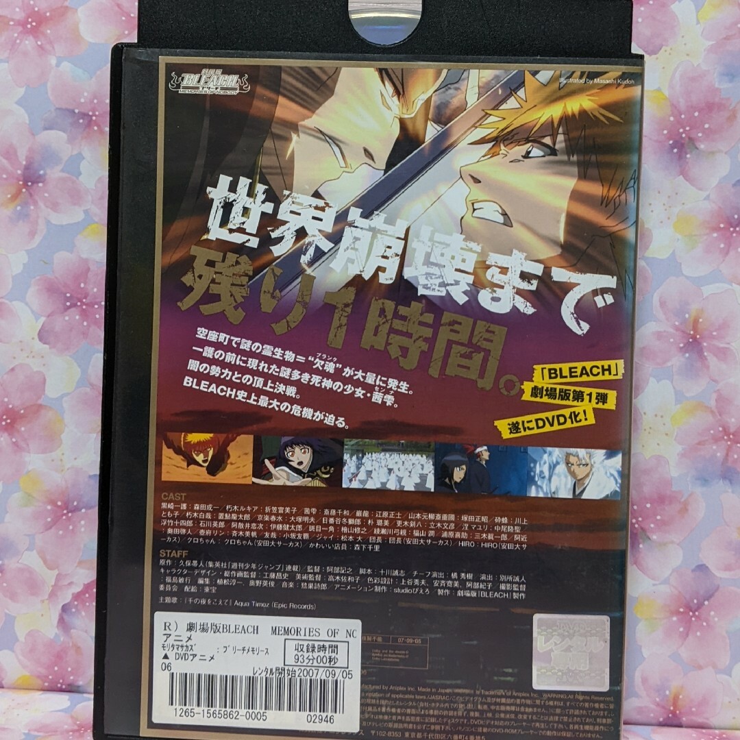 アニメDVD【劇場版BLEACH　＝ブリーチ＝】 エンタメ/ホビーのDVD/ブルーレイ(アニメ)の商品写真