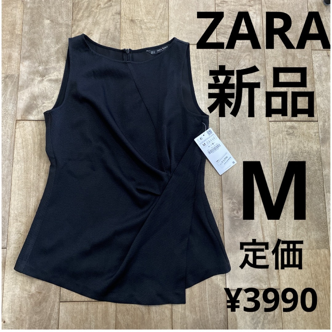 ZARA(ザラ)のZARA デザイントップス　黒　新品未使用　M レディースのトップス(タンクトップ)の商品写真