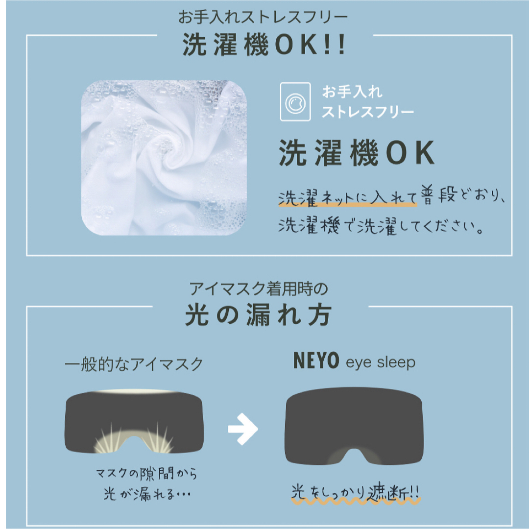 【はんな様用】アイマスク　NEYO インテリア/住まい/日用品の日用品/生活雑貨/旅行(旅行用品)の商品写真
