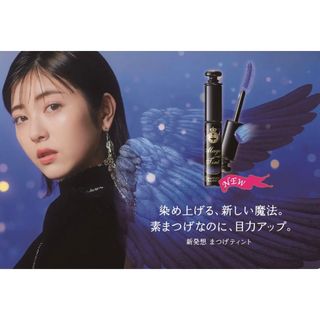 シセイドウ(SHISEIDO (資生堂))の資生堂　マジョリカマジョルカ　マジックティント(マスカラ)