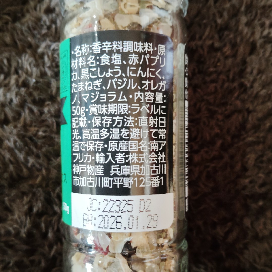 ヒマラヤピンクソルト　イタリアンハーブミックス　セット 食品/飲料/酒の食品(調味料)の商品写真