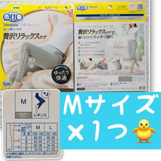 Dr.scholl - ＊M【得5/9〜】メディキュット 贅沢リラックスケア ルームウェア レギンス