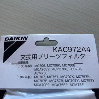 ダイキン(DAIKIN)のダイキン 空気清浄機フィルター KAC972A4(7枚入)(その他)