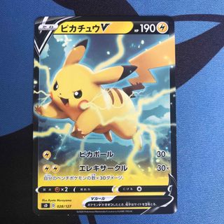 ポケモン(ポケモン)のポケモンカード　ピカチュウV　ピカボール　1枚(シングルカード)