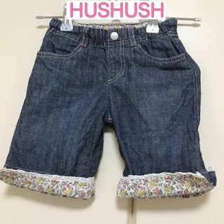 HusHush - デニム風 パンツ 100cm 短パン キッズ