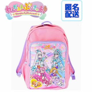 ⭐新品⭐わんだふるぷりきゅあ！ わんぷり リュックサック プリキュア 女の子