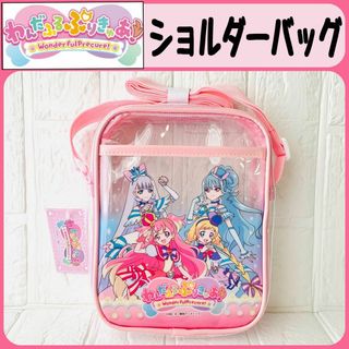 ⭐新品⭐わんだふるぷりきゅあ！ わんぷり クリアショルダーバッグ  プリキュア(その他)