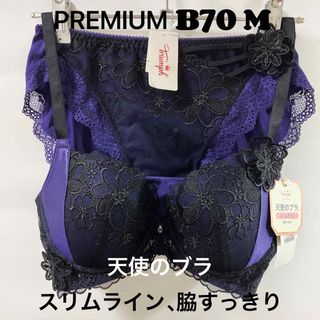 トリンプ(Triumph)のトリンププレミアム レッドレーベル 0075 ブラジャー &ショーツ B70(ブラ&ショーツセット)