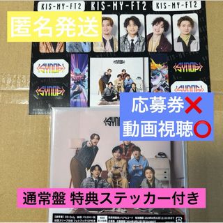 Kis-My-Ft2 キスマイ シノプシス synopsis 通常盤 ステッカー