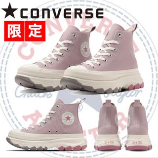 オールスター(ALL STAR（CONVERSE）)の【国内限定色】Converse All Star Trekwave Hi25.5(スニーカー)