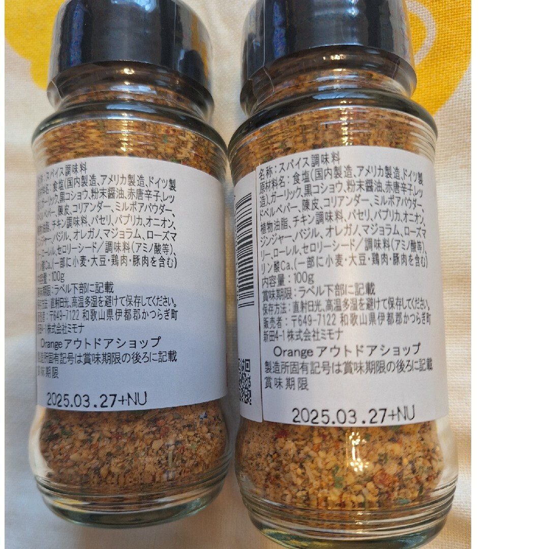 ほりにし 2点セット 食品/飲料/酒の食品(調味料)の商品写真