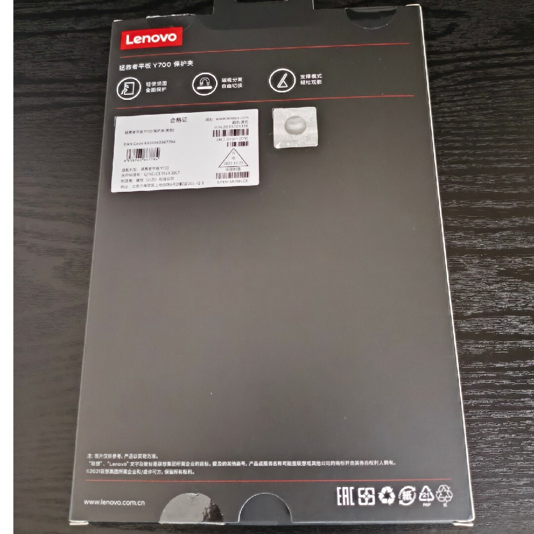 Lenovo - Lenovo Legion Y700 2023 Folio Case 純正ケースの通販 Lenovo - Lenovo Legion Y700 2023 Folio Case 純正ケースの通販