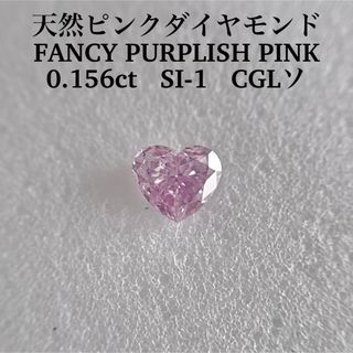 0.156ct SI-1 天然ピンクダイヤFANCY PURPLISH PINK(その他)