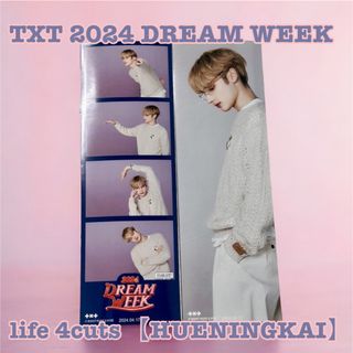 TOMORROW X TOGETHER - TXT トゥバ ドリームウィーク ヒュニンカイ 韓国プリ 人生４カット インセン