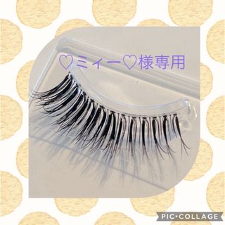 ♡ミィー♡様専用　つけまつげ(その他)