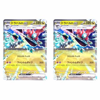 ドラパルト ex RR  2枚セット　幻の仮面　ポケモンカード