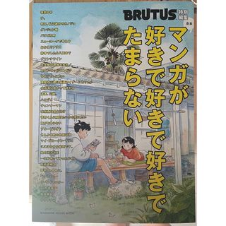 合本　マンガが好きで好きで好きでたまらない(人文/社会)