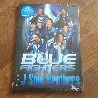 サンダイメジェイソウルブラザーズ(三代目 J Soul Brothers)の三代目JSB  BLUE FIGHTERS フォトレポート(ミュージシャン)