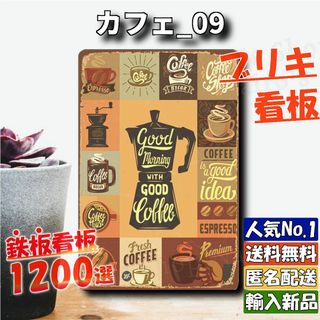 ★カフェ_09★看板 コーヒー[20240509]PARKING デザイン 旗 (金属工芸)