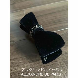 アレクサンドルドゥパリ(Alexandre de Paris)の美品　アレクサンドルドゥパリALEXANDREDEPARIS  リボンバレッタ(バレッタ/ヘアクリップ)