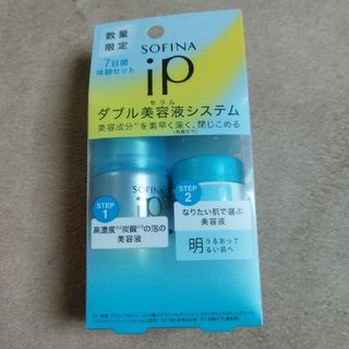 ソフィーナアイピー(SOFINA IP)のソフィーナiP ダブル美容液システム 明るいタイプ ミニセット(1セット)(美容液)