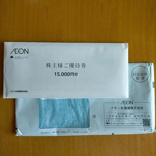 AEON - イオン北海道　株主優待券　15000円分