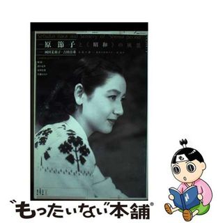 【中古】 ユリイカ 詩と批評 第４８巻第３号/青土社(人文/社会)