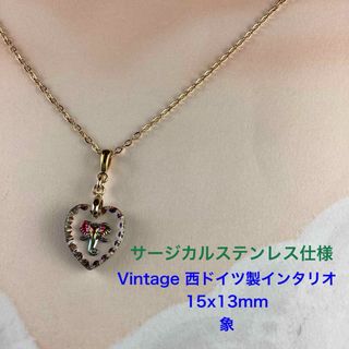 Vintage 西ドイツ製インタリオ　15mmハートペンダント〜象(ネックレス)