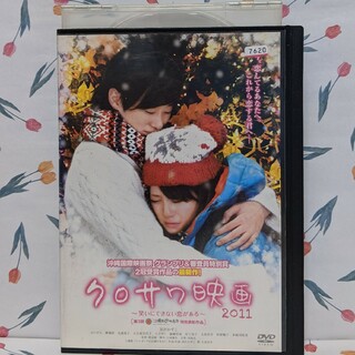日本映画DVD【クロサワ映画】(アニメ)