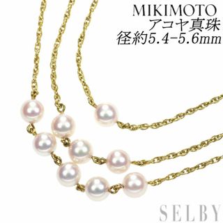 ミキモト(MIKIMOTO)のミキモト K18YG アコヤ真珠 セパレートネックレス 径約5.4-5.6mm 3連(ネックレス)