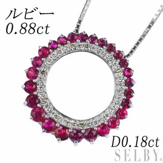 K18WG ルビー ダイヤモンド ペンダントネックレス 0.88ct D0.18ct(ネックレス)