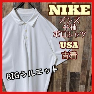 ナイキ(NIKE)のナイキ メンズ ロゴ 白 スポーツ生地 ゴルフ XL 古着 半袖 ポロシャツ(ポロシャツ)