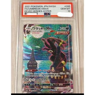 ポケモンカードゲーム　ブラッキー　vmax sa psa10(シングルカード)