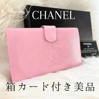 シャネル(CHANEL)のCHANEL シャネル 長財布 ピンク ココマーク 二つ折り がま口 キャビア(財布)