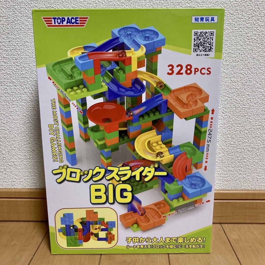 TOP ACE ブロックスライダー BIG 328ピース おもちゃ 知育玩具 キッズ/ベビー/マタニティのおもちゃ(知育玩具)の商品写真