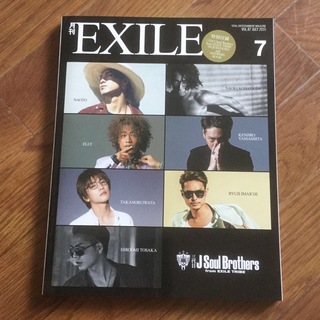 サンダイメジェイソウルブラザーズ(三代目 J Soul Brothers)の月刊EXILE  三代目JSB  特集　特別付録付(ミュージシャン)