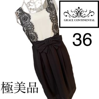 グレースコンチネンタル(GRACE CONTINENTAL)の美品☆グレースコンチネンタル☆グレースクラス☆ワンピース☆36(ひざ丈ワンピース)