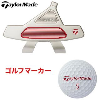 テーラーメイド(TaylorMade)のテーラーメイド トラス ゴルフマーカー クリップ アクセサリー 新品未使用(その他)