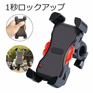 スマホ 自転車ホルダー iPhone 携帯ホルダー 