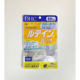 DHC ルテイン 光対策 60日分 60粒(その他)