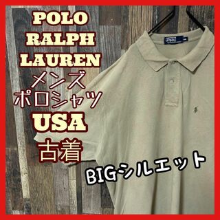 ポロラルフローレン(POLO RALPH LAUREN)のラルフローレン メンズ 2XL ベージュ ロゴ 古着 90s 半袖 ポロシャツ(ポロシャツ)