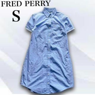 FRED PERRY - フレッドペリー シャツワンピース ライトブルー ひざ下 半袖 ドッド デニム Ｓ