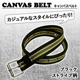 【新品】キャンバスベルト ユニセックス カジュアルベルト ブラックストライプ(ベルト)