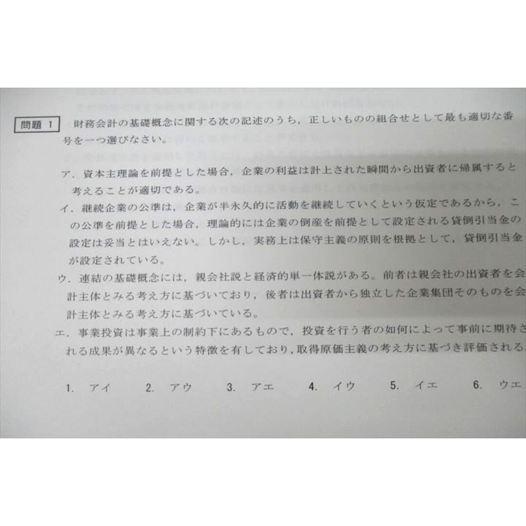 WL25-034 CPA会計学院 公認会計士 第1〜5回 短答レギュラー答練 財務会計論(理論) 計5回分セット 2024年合格目標 未使用 33 S4C エンタメ/ホビーの本(ビジネス/経済)の商品写真