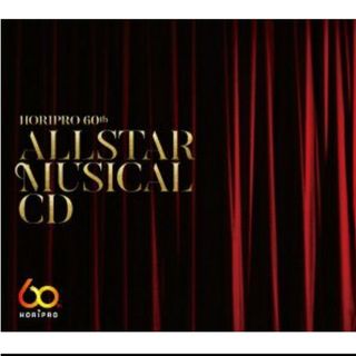 【5月中】ホリプロ　60周年　オールスター　ミュージカル　CD　スタジオ録音(映画音楽)