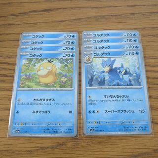 ポケモン(ポケモン)の同封100円 ポケモンカード コダック ゴルダック 8枚セット ポケカ 151(シングルカード)