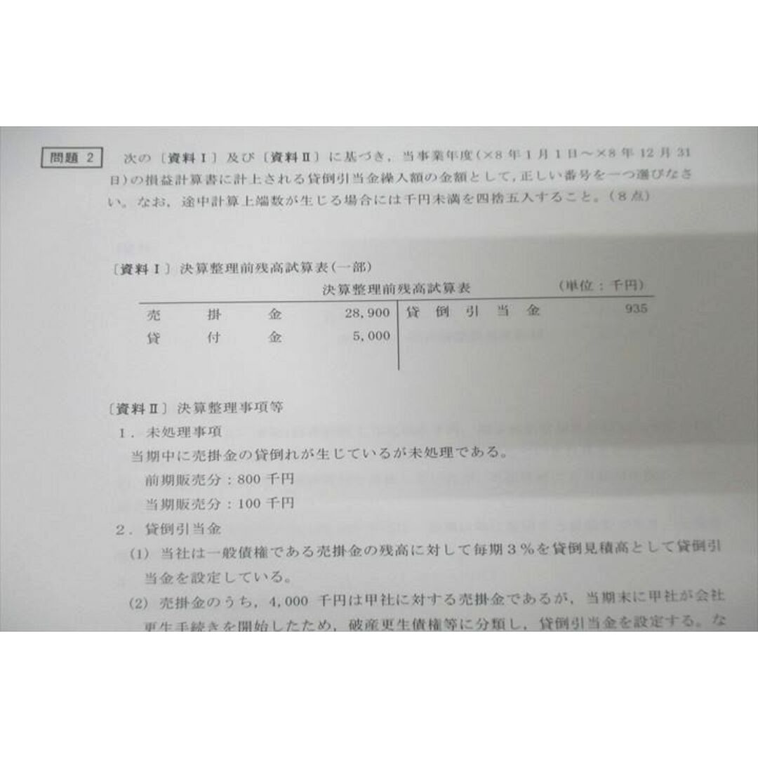 WL25-035 CPA会計学院 公認会計士 第1〜6回 短答レギュラー答練 財務会計論(計算) 計6回分セット 2024年合格目標 未使用 50 M4C エンタメ/ホビーの本(ビジネス/経済)の商品写真