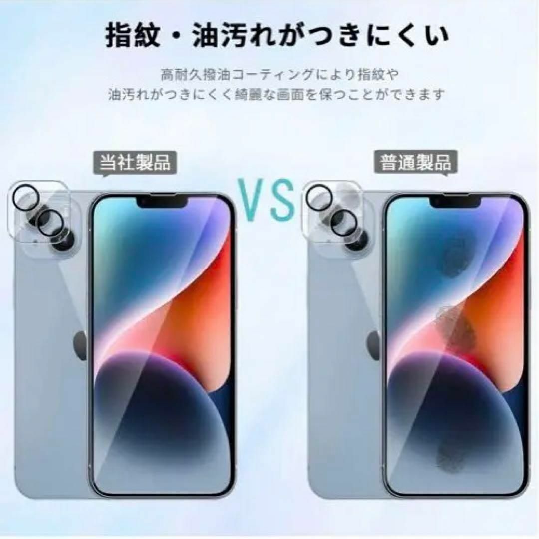 ⭐️匿名配送⭐️　 iPhone 14 Plus用 お得フィルムセット　旭硝子 スマホ/家電/カメラのスマホアクセサリー(iPhoneケース)の商品写真