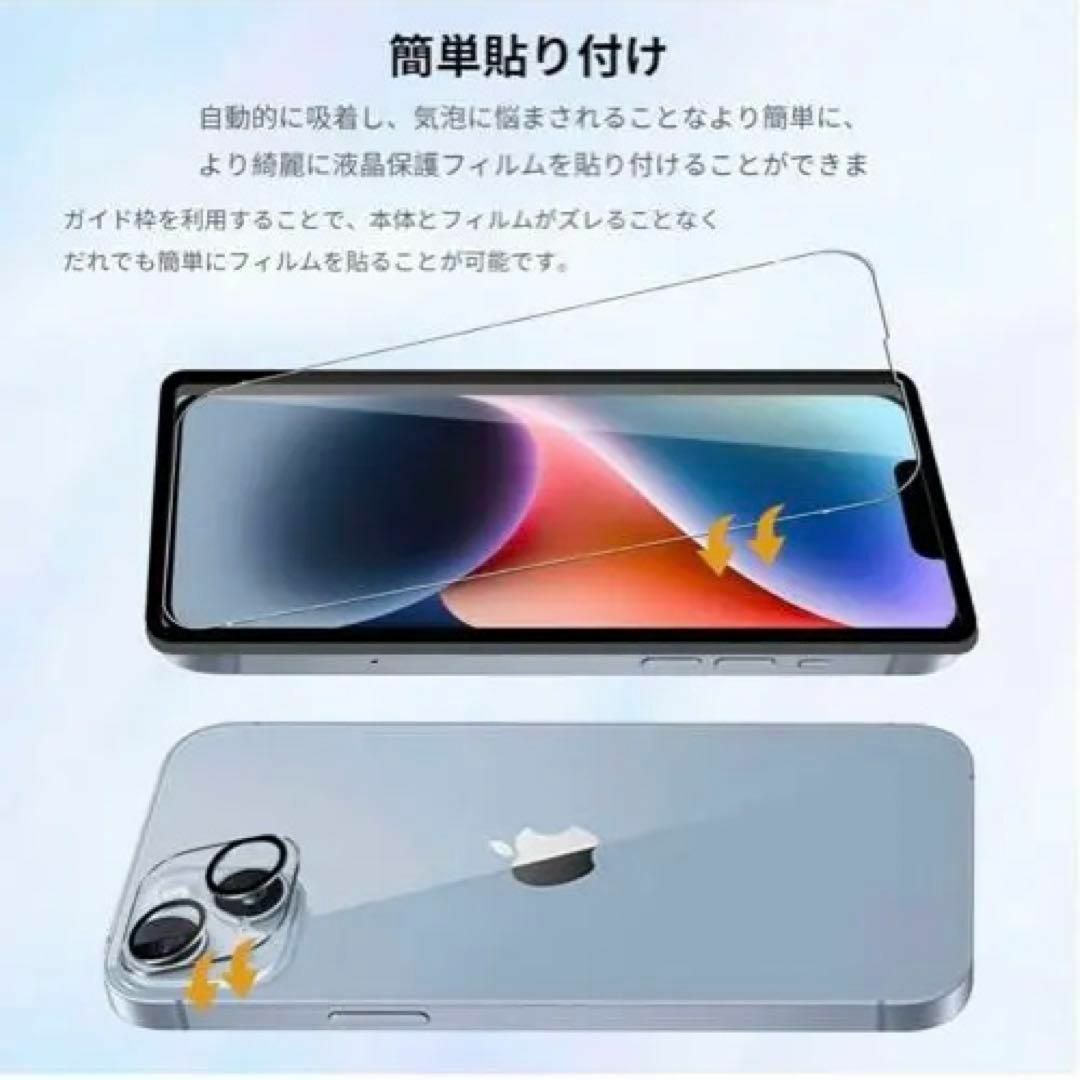 ⭐️匿名配送⭐️　 iPhone 14 Plus用 お得フィルムセット　旭硝子 スマホ/家電/カメラのスマホアクセサリー(iPhoneケース)の商品写真