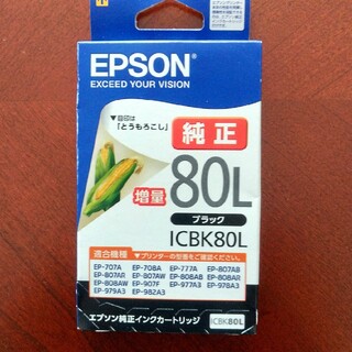 エプソン 増量 純正インク ICBK80L ブラック新品未開封(その他)
